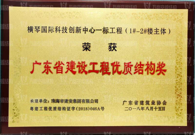 ETFE膜結構優質結構獎|橫琴中拉經貿園區ETFE天幕膜結構項目 ETFE膜結構優質結構獎|橫琴中拉經貿園區ETFE天幕膜結構項目