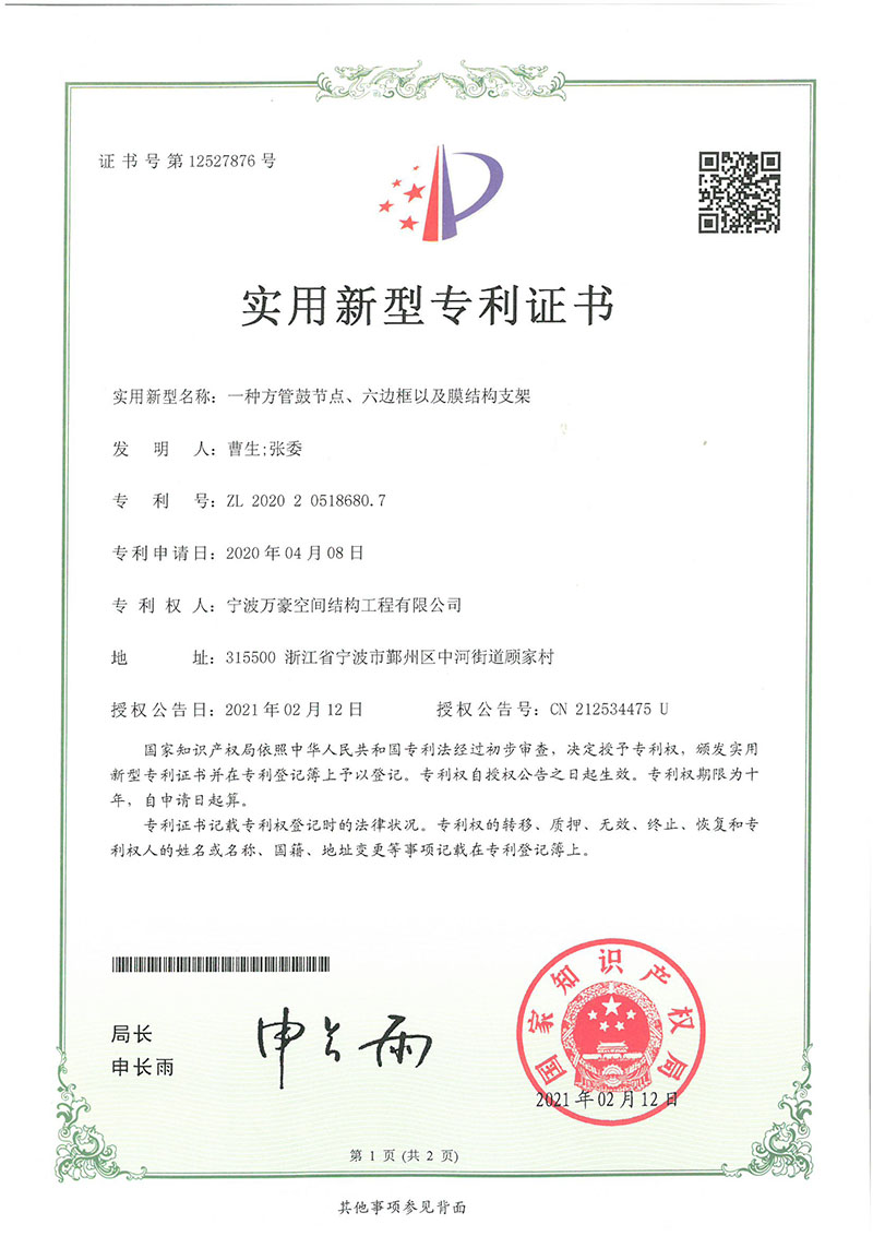 【喜報】熱烈祝賀我司榮獲五項國家專利