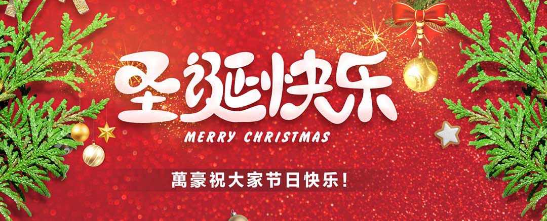 關愛員工，愛在萬豪|暖心平安夜，傳遞“蘋”安幸福