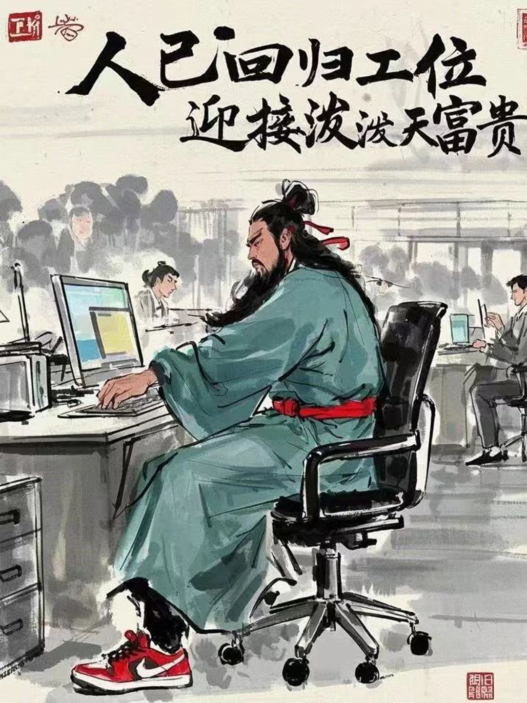 新年新氣象，榮耀再啟程！