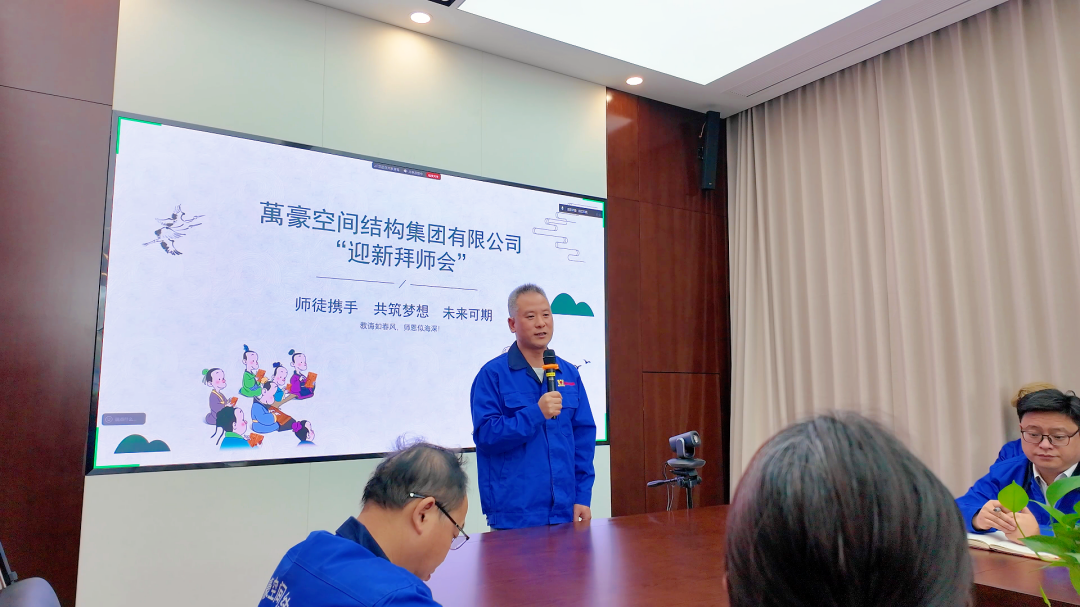 浙江萬豪空間結構集團有限公司隆重舉行“匠心傳承·共筑未來”師徒大會！
