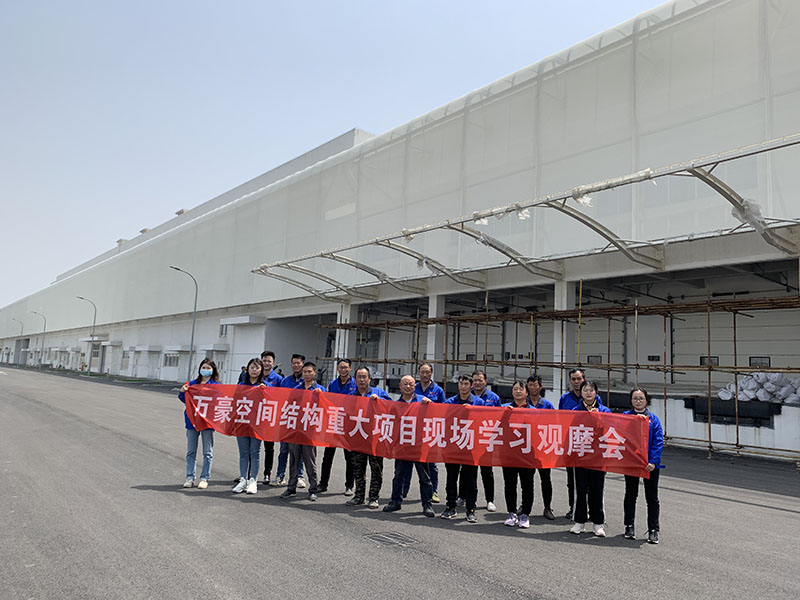 萬豪空間結構員工到益富樂PTFE網格織物膜結構項目學習交流