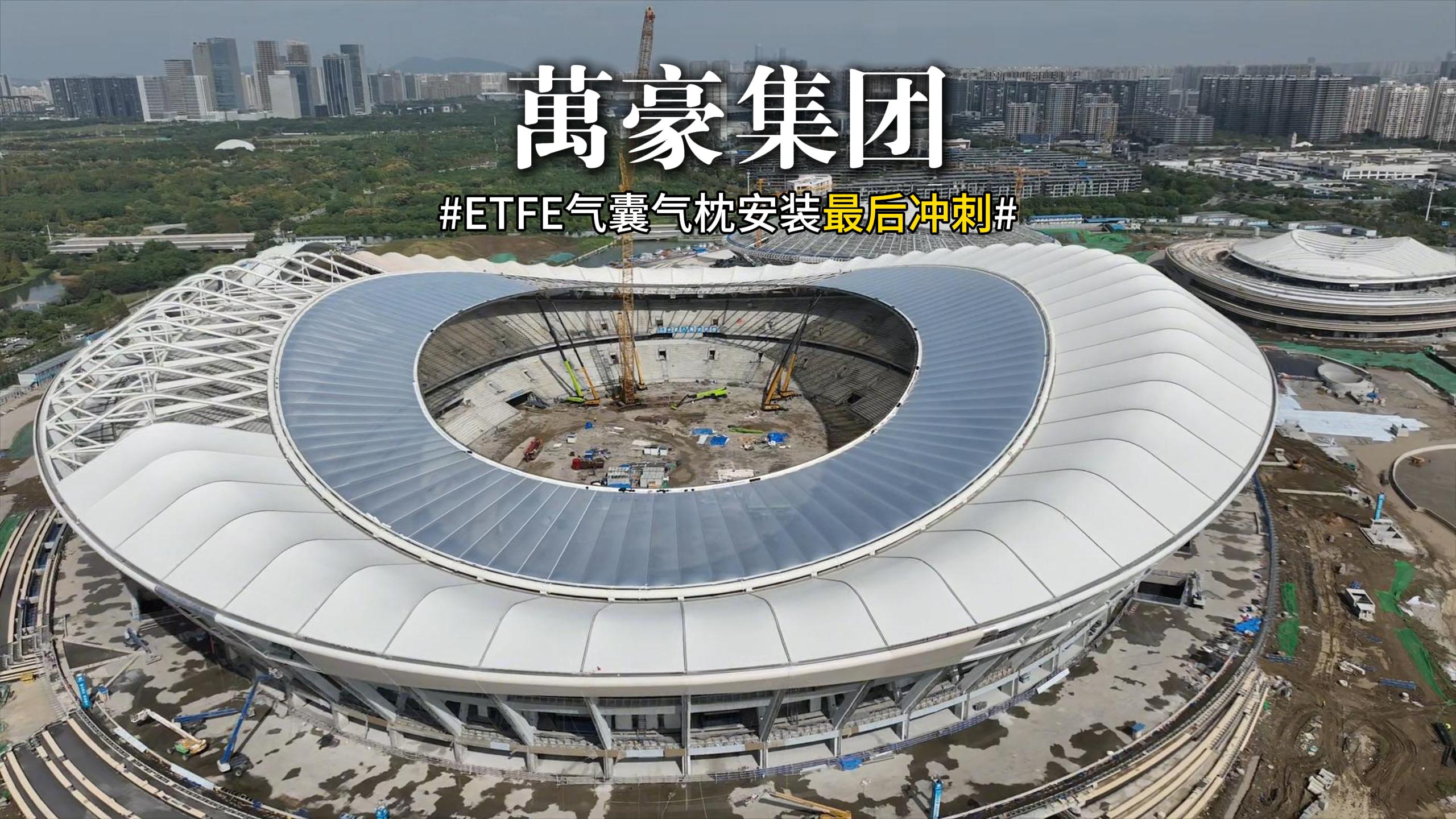 無錫奧體中心ETFE氣枕安裝最后沖刺