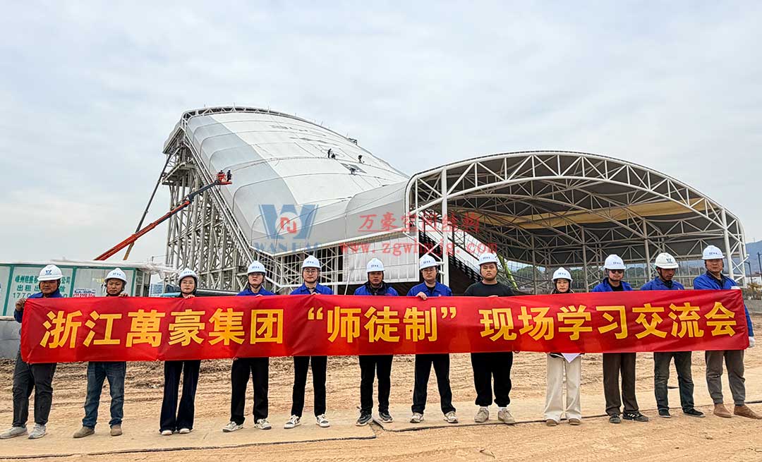 傳承技藝 扎根實(shí)踐|浙江萬豪集團(tuán)“師徒制”現(xiàn)場學(xué)習(xí)交流會(huì)圓滿落地！