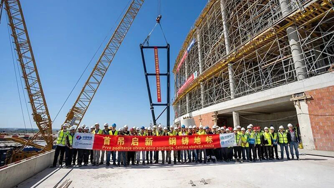 鋼構起宏圖！塞爾維亞國家足球場鋼結構首吊成功