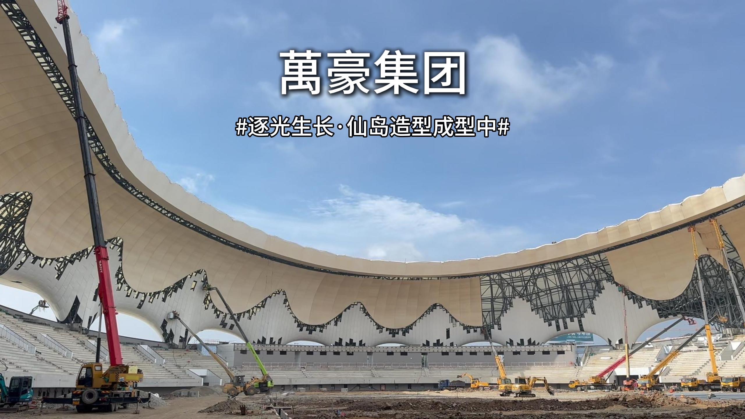 逐光生長！仙島造型成型中！