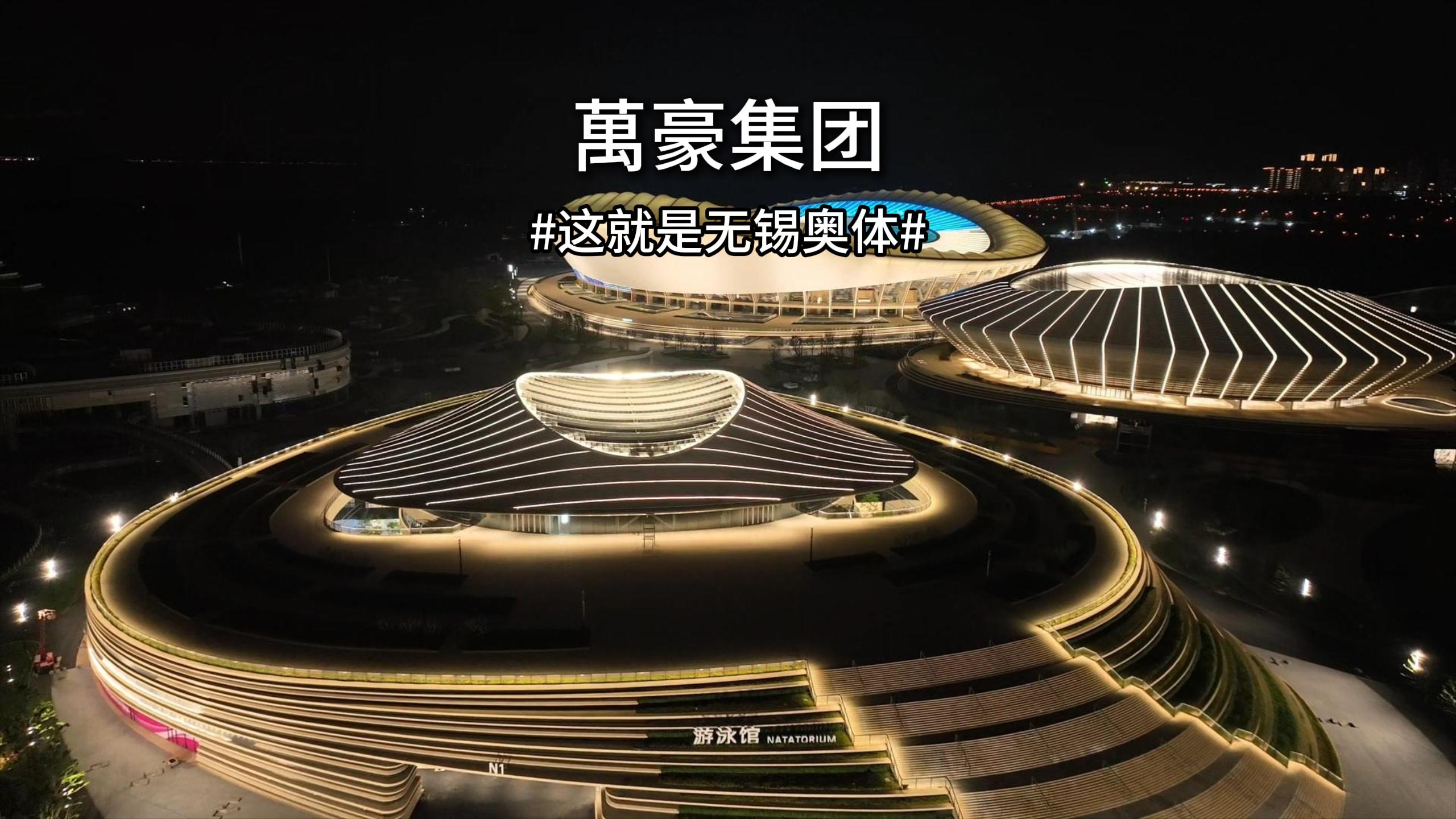 白晝素雅，入夜璀璨｜無(wú)錫新地標(biāo)