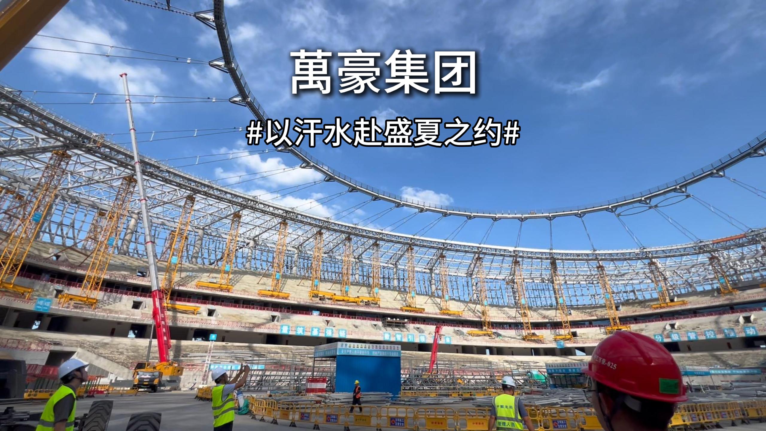 烈日烤驗(yàn)，建設(shè)不停！